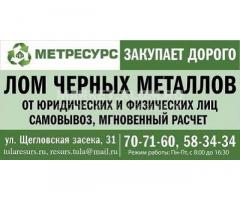Пункт приема металлолома, демонтаж, самовывоз