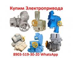 Купим Тульские Электропривода НМ, НА, ВА, НБ, ВБ, НВ, ВВ, НГ, ВГ, НД, ВД, ПК, ВПК, бые ко