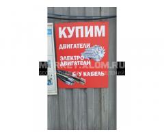 Купим заготовку черных и цветных металлов ДОРОГО