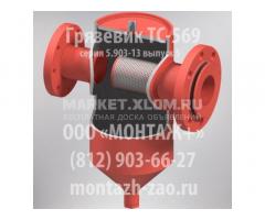 Грязевик ТС-569.00.000-12 Ду 100 Ру 16