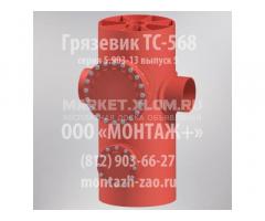 Грязевик вертикальный ТС-568