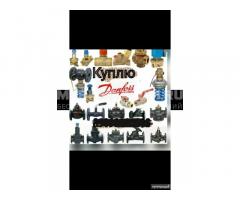 Куплю дорого данфосс Danfoss