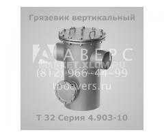 Грязевики Серия 4.903-10 Выпуск 8