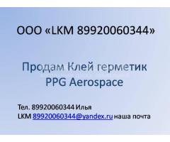 Продам Клей герметик PPG Aerospace