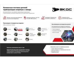Производим – приварные катушки/обечайки до 3000мм/секц.отводы