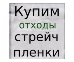 Вывоз отходов вторсырья Москва и обл