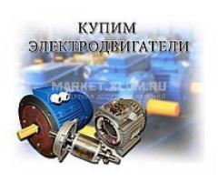 Купим насосы,электродвигатели неликвиды, с хранения,не бу