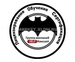 Услуги по обучению, лицензированию, сертификации.