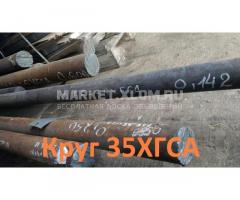 Круг 35ХГСА 100 мм, в наличии: 17,47 т