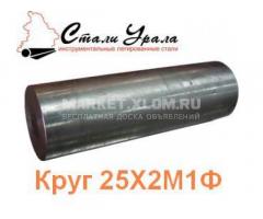 Круг 25Х2М1Ф 32 мм, остаток: 1,499 т, ГОСТ 2590-2006
