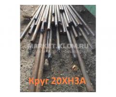 Круг калиброванный 20ХН3А 20,6 мм, вес: 2,588 т, ГОСТ 4543-75, ГОСТ 7417-75