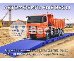 Автомобильные весы от производителя ВЕСТЭК