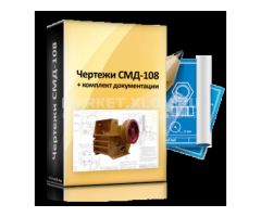 Чертежи и документация для горного оборудования
