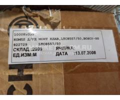 СОЕДИНИТЕЛЬНЫЙ КОМПЛЕКТ BOSCH LTC 8557/50