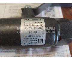 КРАН КШ.М 025.040-01 DN25 PN40 СТ.20 "ALSO"