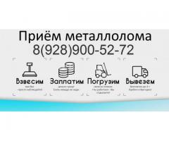 Купим металлолом Дорого! Вывоз, демонтаж.