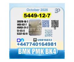 New 5449-12-7 BMK 28578-16-7 PMK factory safe delivery