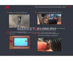 ЧПУ-Станок для автоматической заточки фрез и сверл