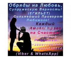 Сильная Гадалка +79663745514