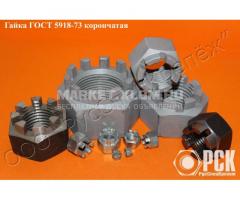 Гайки гост 5918-73, корончатая гайка 12х18н10т гост 5918-73