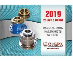 Торцовые уплотнения