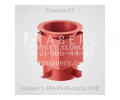 Стакан С1 для крепления крышных вентиляторов Серия 1.494-24 Выпуск 2/90