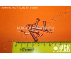 Заклепки из сплавов Л63, БрАЖ, М3