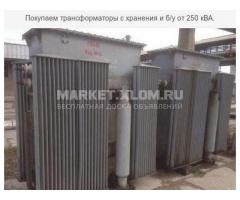 Покупаем трансформаторы ТМ, ТМГ, ТМЗ  б/у,  в рабочем состоянии, с хранения мощностью до 1000 кВа