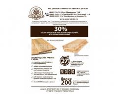 Щит цельноламельный дуб, ясень – скидка 30%. Опт