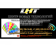 Порошковая покраска изделий из металла