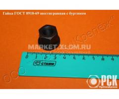 Гайка с буртиком гост 8918-69, 15073-75, 12462-67, 14546-69, 14547-69, 14545-69, 15731-70