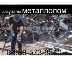 закупаем металлолом дорого