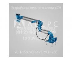 Устройство нижнего слива УСН-150