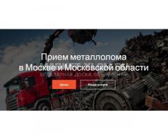 Где сегодня можно на выгодных условиях сдать металлолом?