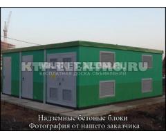 Бетонные корпуса для подстанций (КТП) от «ТД Бастион»